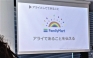 日本的全家便利店为员工同性伴侣提供福利
