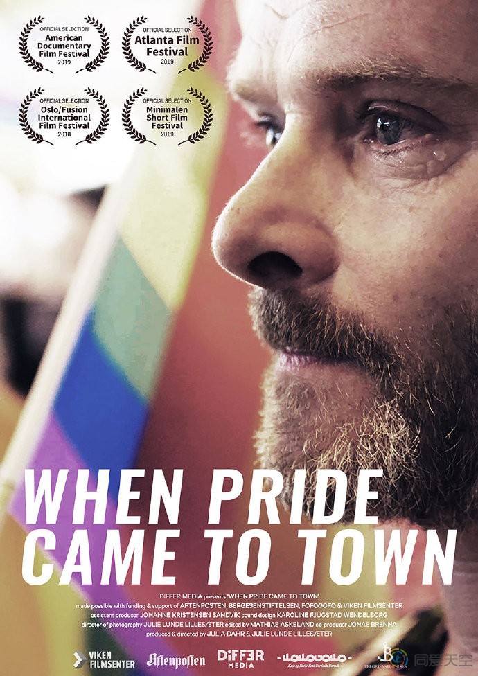 LGBT数字电影节开幕，在线展映五部短片