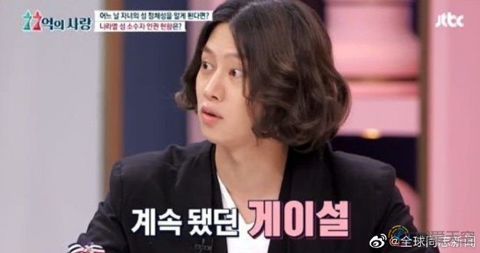 韩国艺人金希澈谈他为什么一直不否认是同性恋：为了尊重同性恋群体