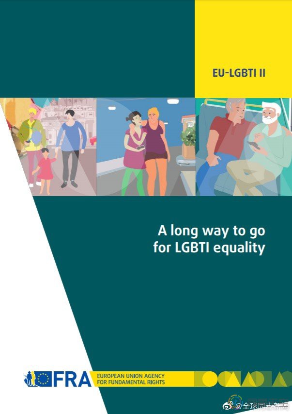 欧盟LGBT调查：61%的人不敢在公开场合与同性情侣牵手