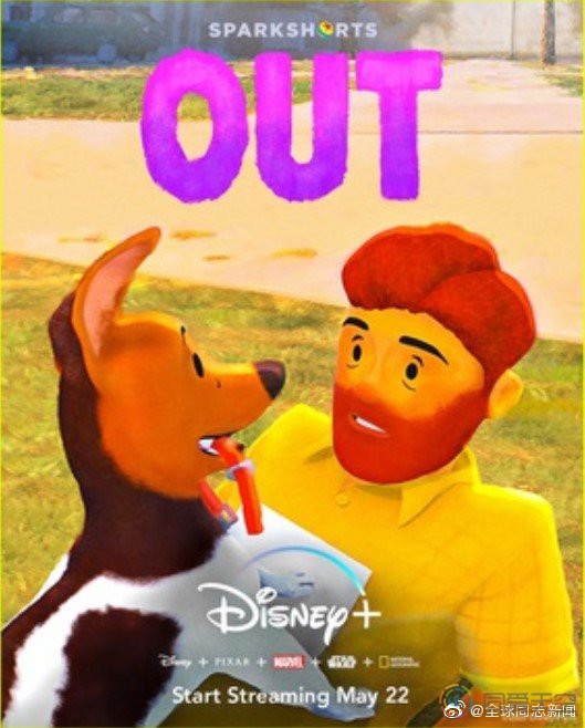 迪士尼的同性恋主题动画片《出柜》引发热议