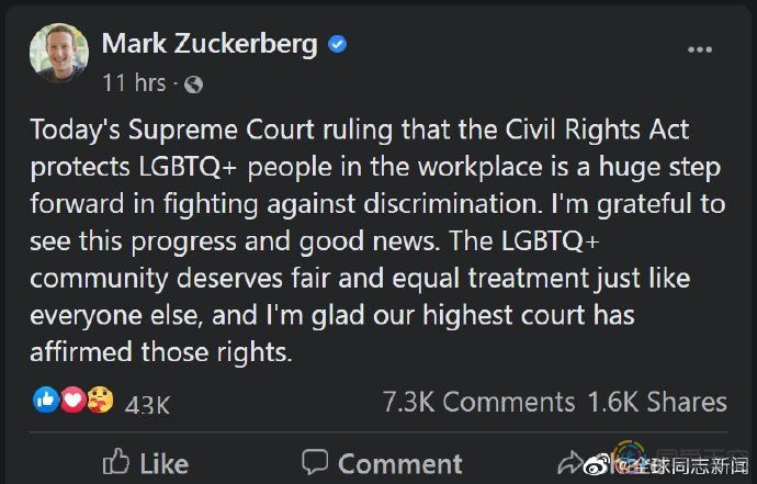 美国最高法院裁决支持LGBT职场反歧视，知名IT公司的CEO们有何反应