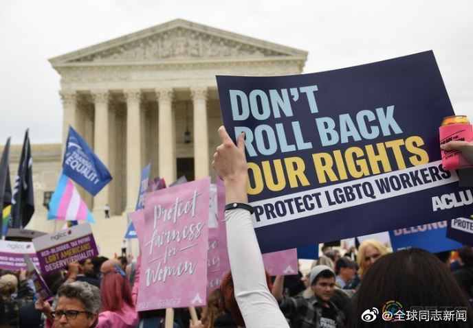 美国最高法院裁决，LGBT享有职场反歧视法律的保障