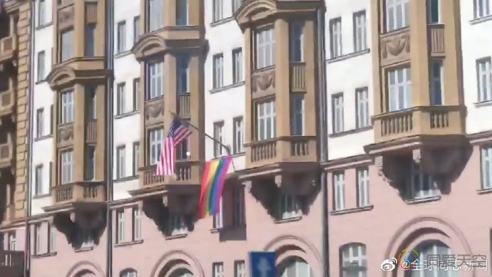美国驻俄罗斯大使馆挂出彩虹旗庆祝骄傲月