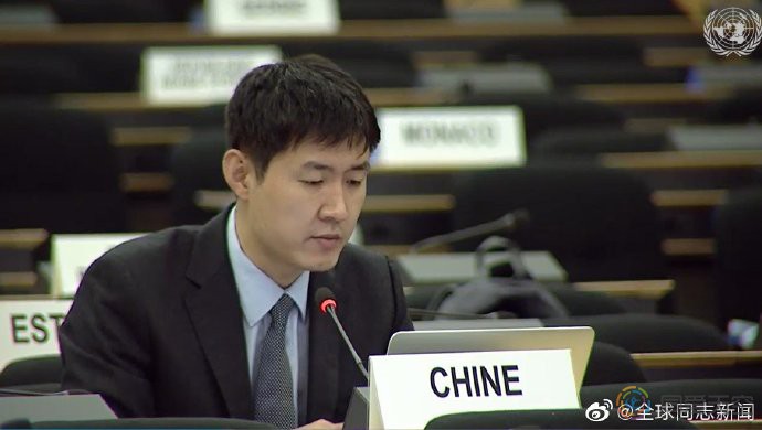 中国驻联合国代表团再次公开发表LGBT+社群友好声明