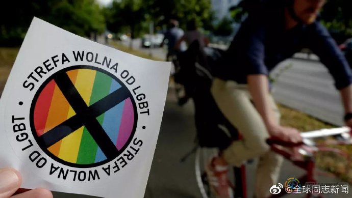 波兰城市自称为“无LGBT地区”，荷兰的姐妹城市与之断绝关系