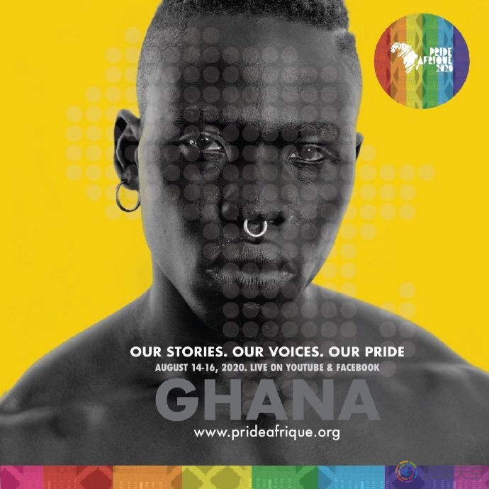 首届泛非骄傲节8月登场，讲述非洲LGBT的故事