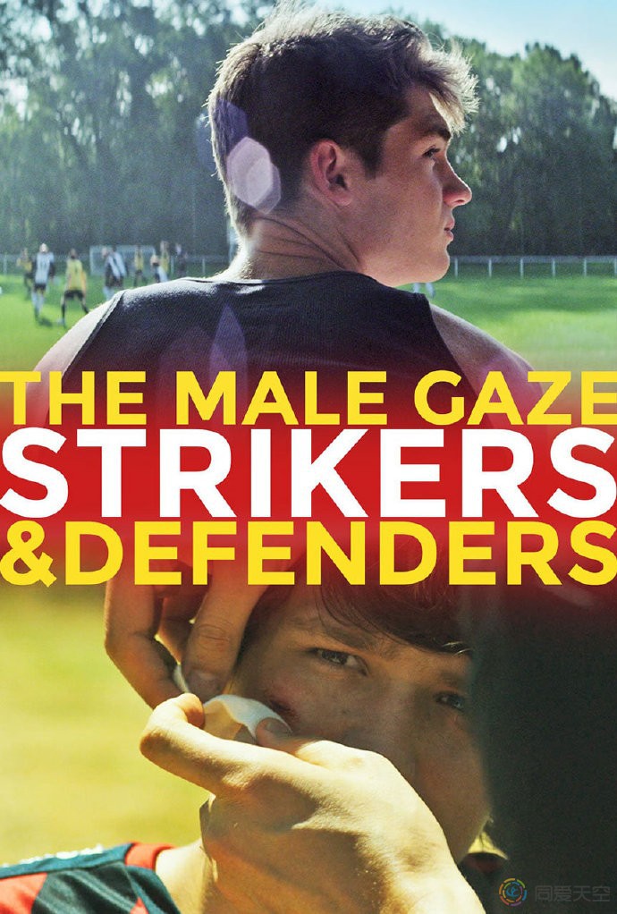 LGBT短片集《男性目光》新作聚焦足球界