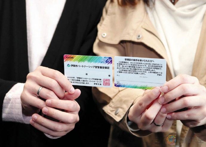 日本已有逾千对同性伴侣取得伴侣关系证明书