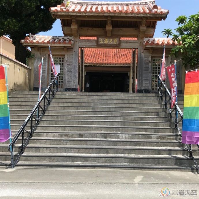日本又有一座LGBT友好寺院，门口挂彩虹旗