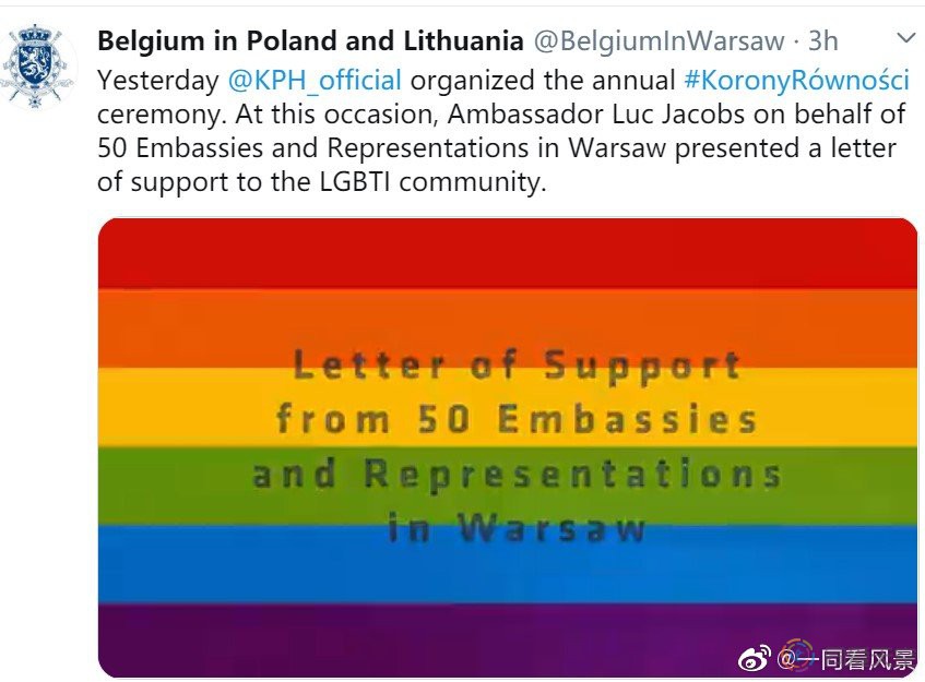 近50国的驻波兰大使联名发公开信支持LGBT权利