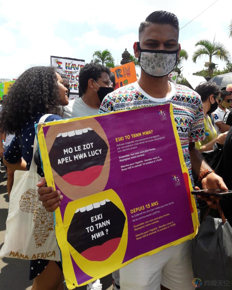 毛里求斯骄傲巡游呼吁废除反同法律