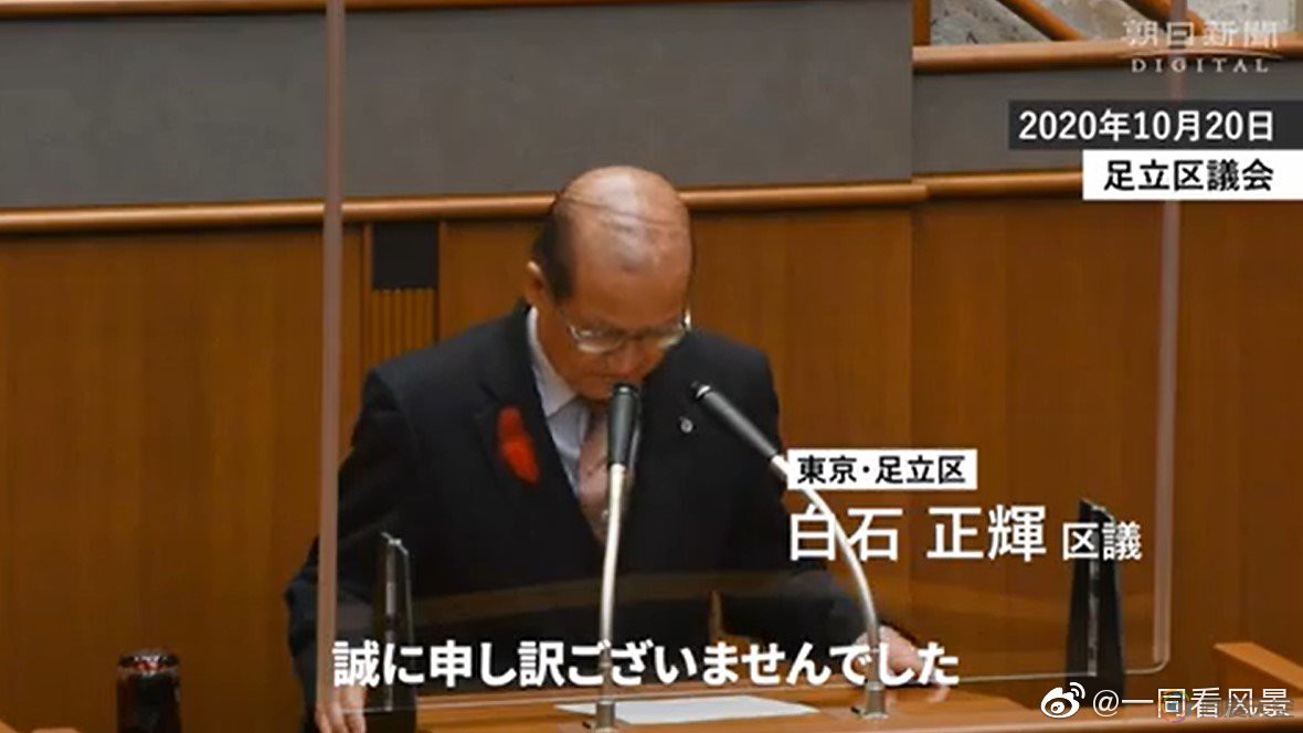 日本：称同性恋将导致当地“消亡”，日本一区议员正式道歉