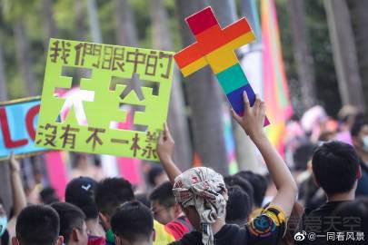 成人之美，台湾同志游行盛大登场