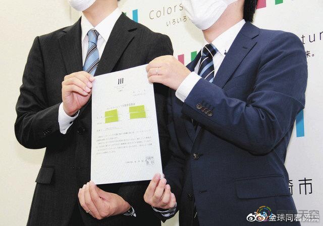 日本群马县将发同性伴侣证书