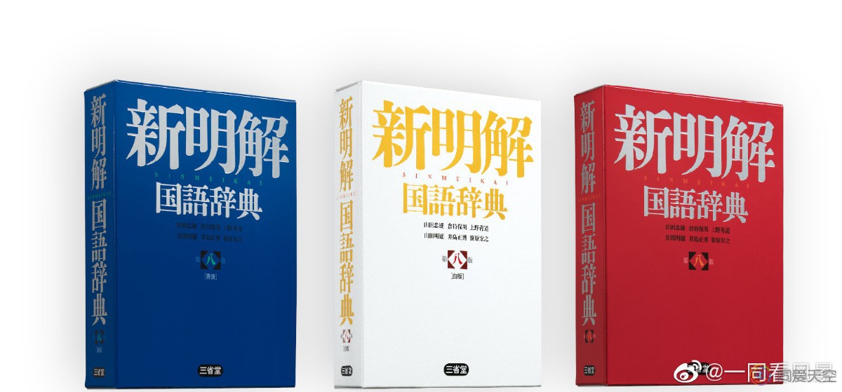 日本最畅销辞典出新版：恋爱不再限于异性，新增词条LGBT