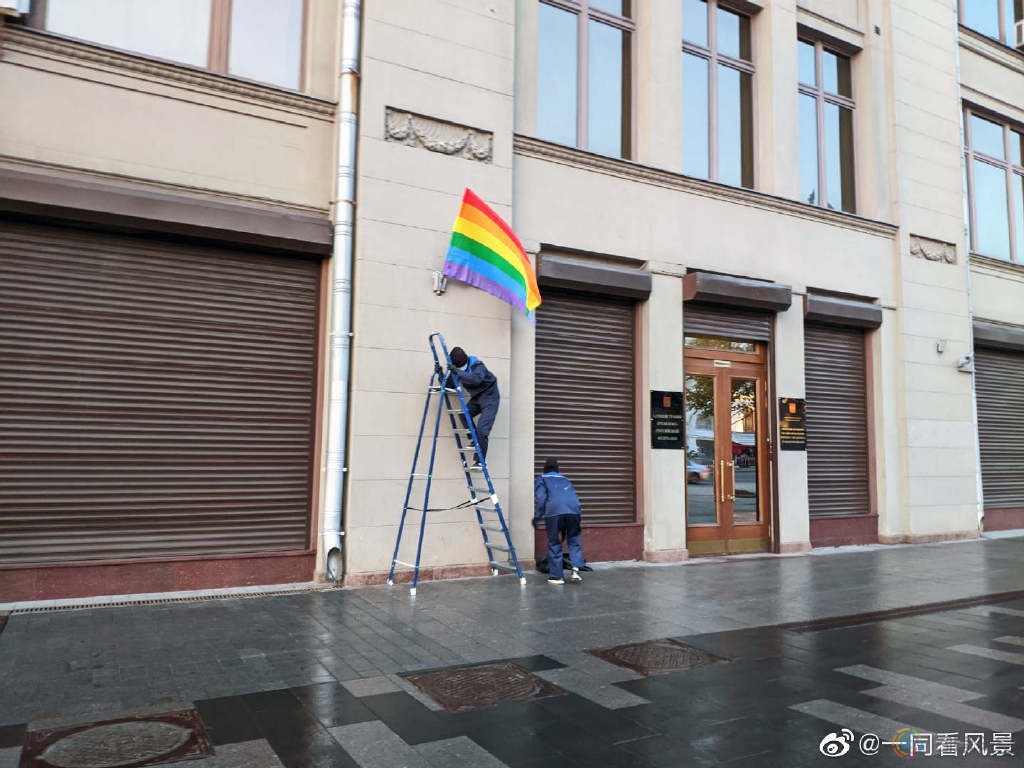 祝普京生日“快乐”，俄罗斯活动人士在多个政府大楼上挂出彩虹旗
