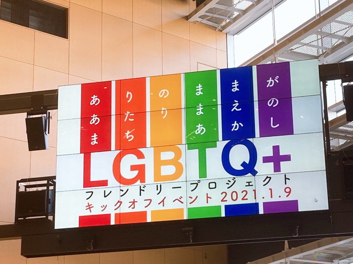 明石市成日本首个承认同性伴侣和孩子的城市