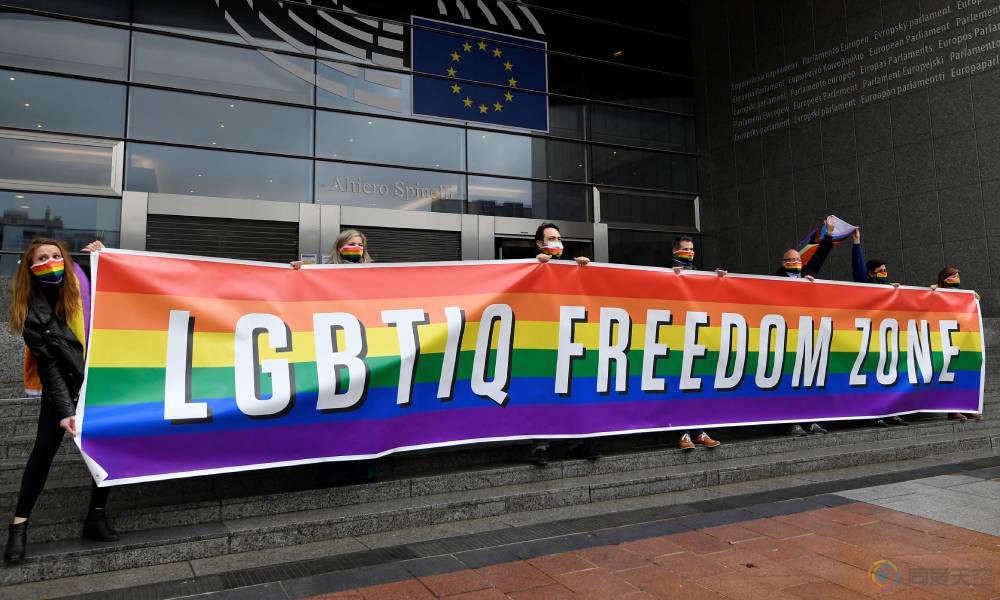 欧盟宣布本地区为“ LGBT +自由区”