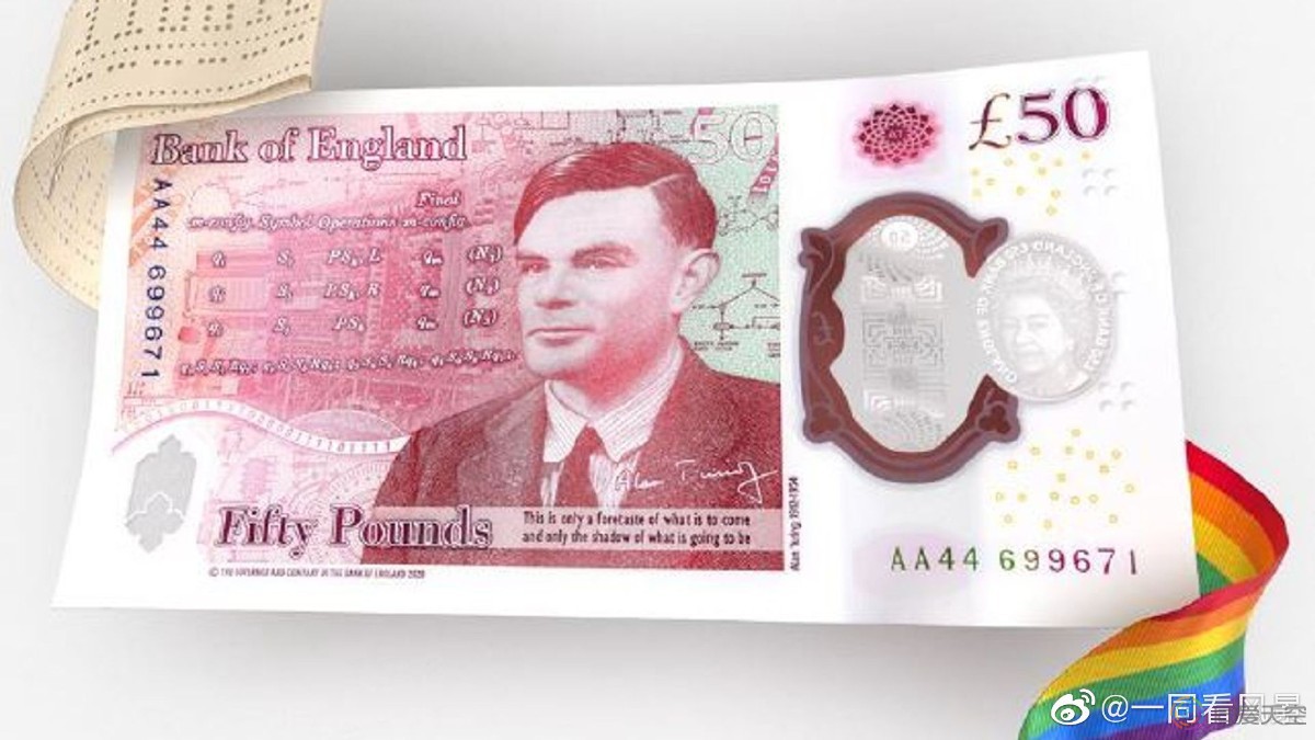 计算机科学之父图灵的肖像印上新版50英镑钞票