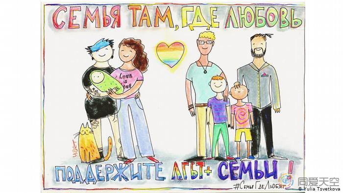 俄罗斯LGBT+艺术家因“宣传同性恋”罪名获刑