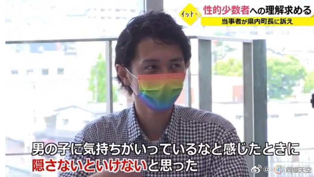 日本一个县的所有乡镇领导参加认识LGBT讲座