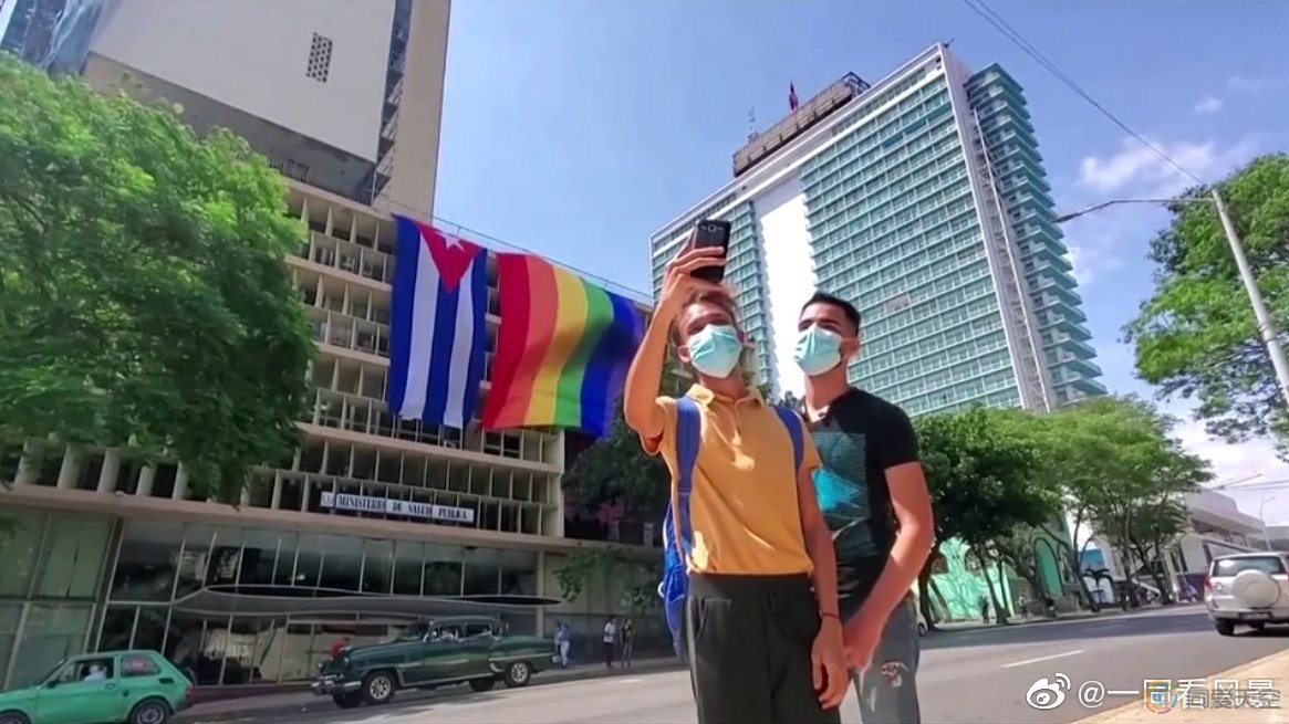 古巴：卫生部大楼挂出彩虹旗