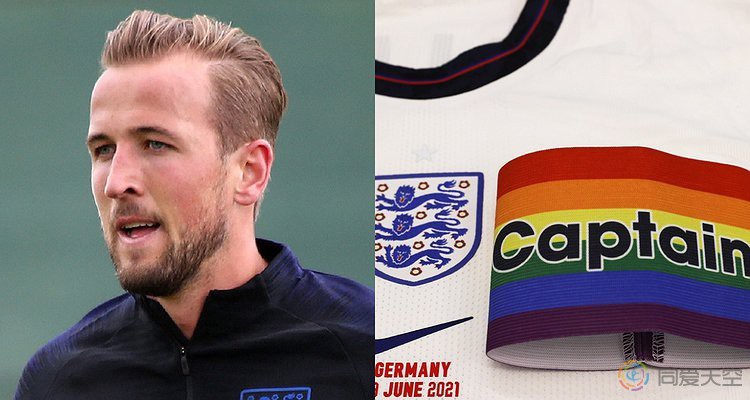 英格兰足球队长将佩戴彩虹臂章参加欧洲杯赛
