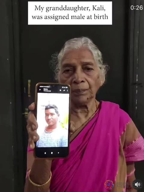 印度跨性别女网红分享87岁外婆支持LGBT视频
