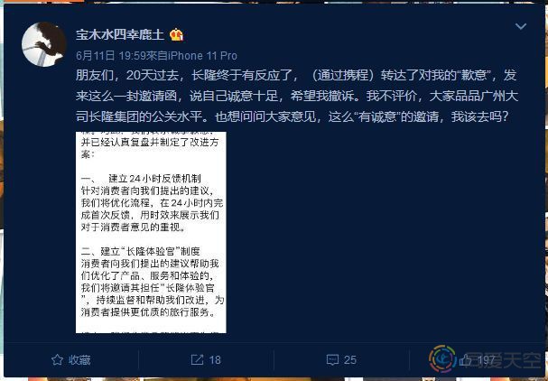 广州长隆拒绝同性情侣入园被起诉
