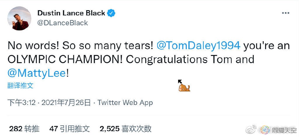戴利赢得人生首枚奥运金牌丈夫发文祝贺