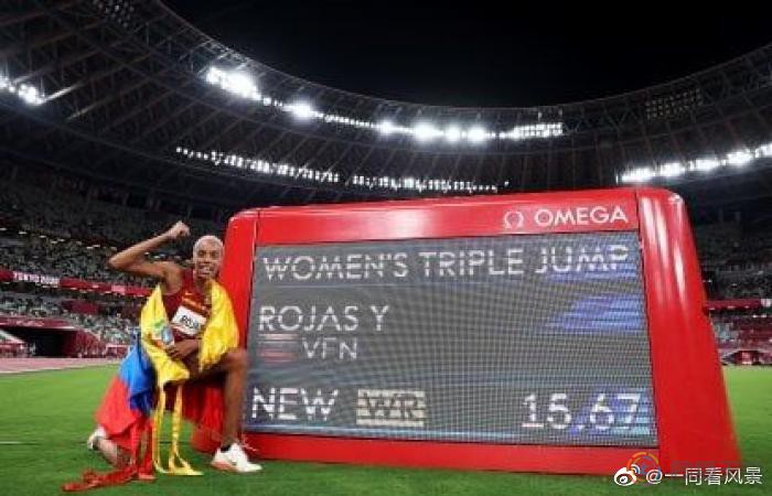 委内瑞拉同性运动员罗哈斯获女子三级跳远金牌