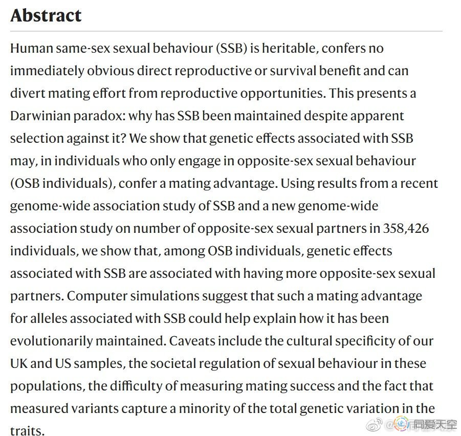 一项新研究：同性性行为相关基因也存在于异性恋者身上