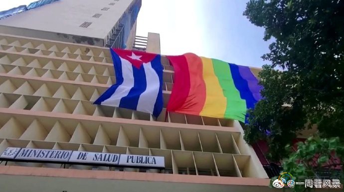古巴的新《家庭法》草案为同性婚姻开绿灯