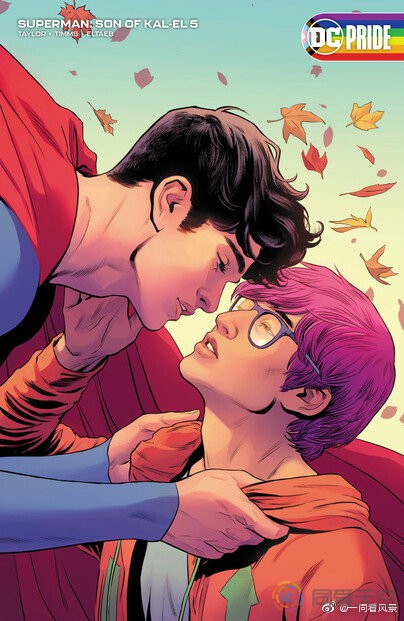超人的儿子、新一代的超人与同性相恋