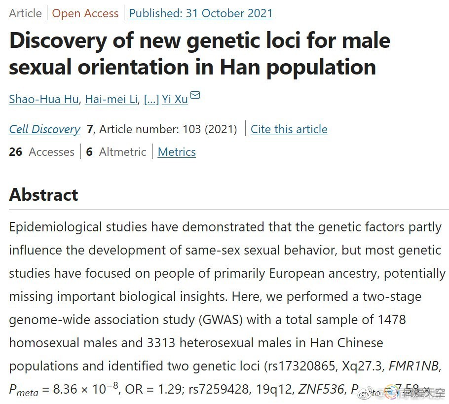 在汉族男性中发现了与性倾向相关的两个基因位点