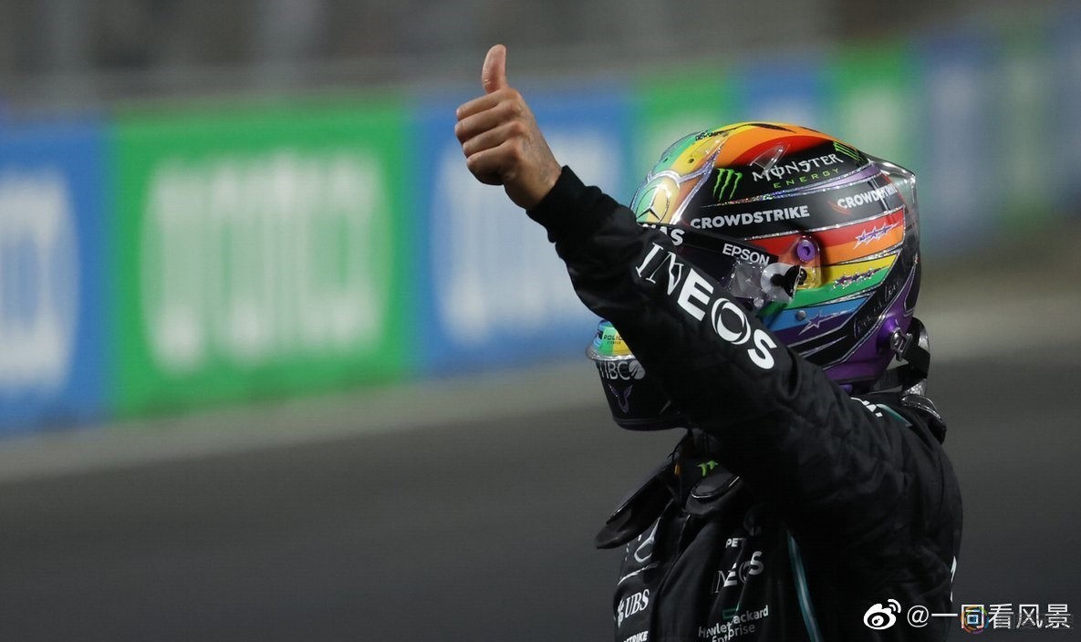 世界顶尖赛车手汉密尔顿在沙特比赛戴彩虹头盔，并且夺冠