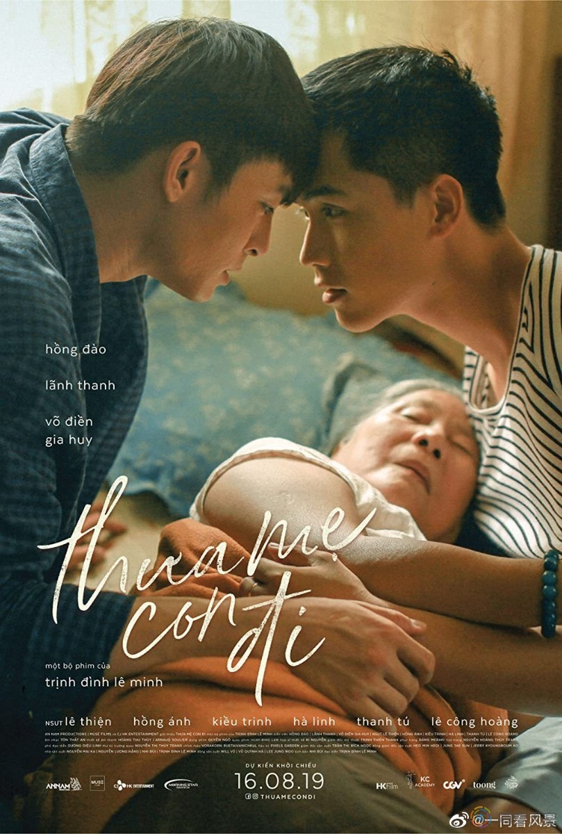 越南电影《再见妈妈》获得好评