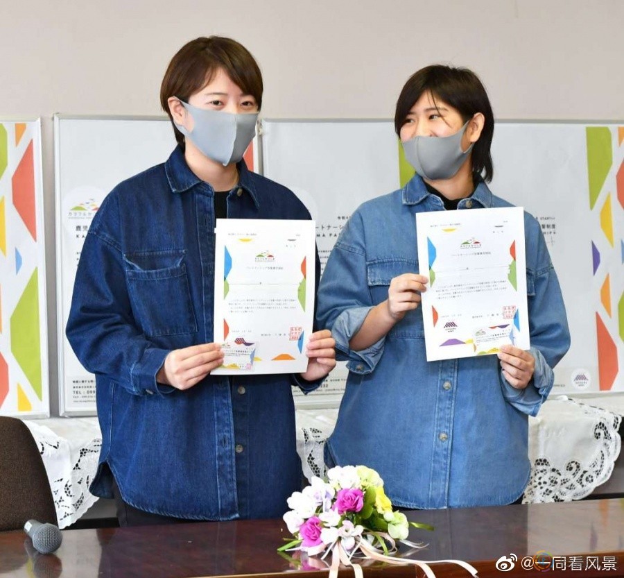 日本东京公布同性伴侣宣誓证书制度方案，全国实施地区超150个