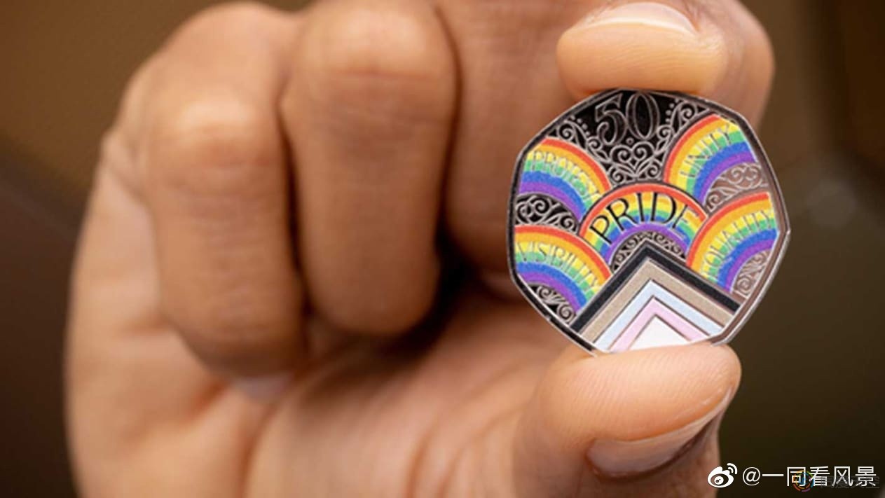 英国的这枚50便士硬币是彩虹色