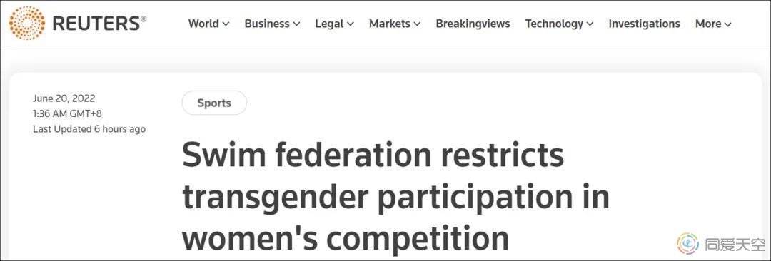 跨性别者参赛引发“不公平”争议，新规来了
