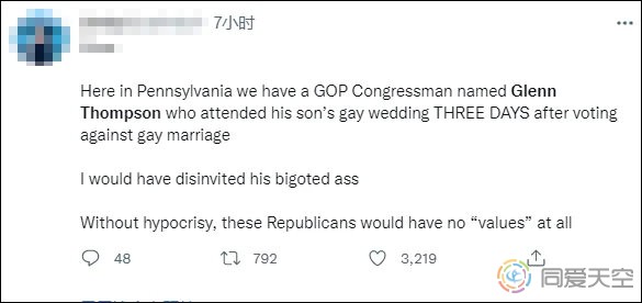 美议员被骂上热搜因投票反对同性婚姻